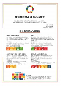 SDGs