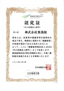 認定証